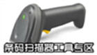 Barcode scanner tool area