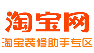 Taobao decoration assistant area