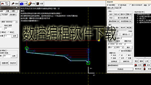 CNC programming software download