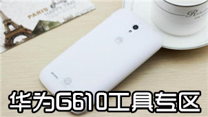 Huawei G610 Tools Zone