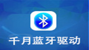 Qianyue Bluetooth Driver Topic