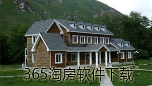 365 house shopping software download