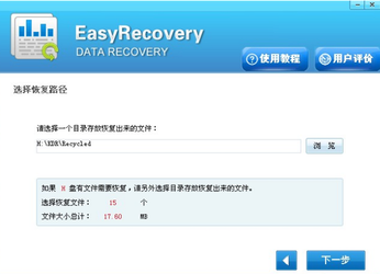 easyrecovery data recovery software topic