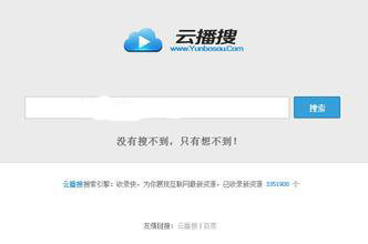 Cloud broadcast search encyclopedia