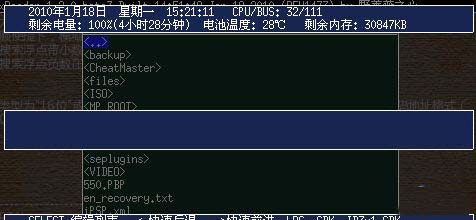 psp novel reader screenshot