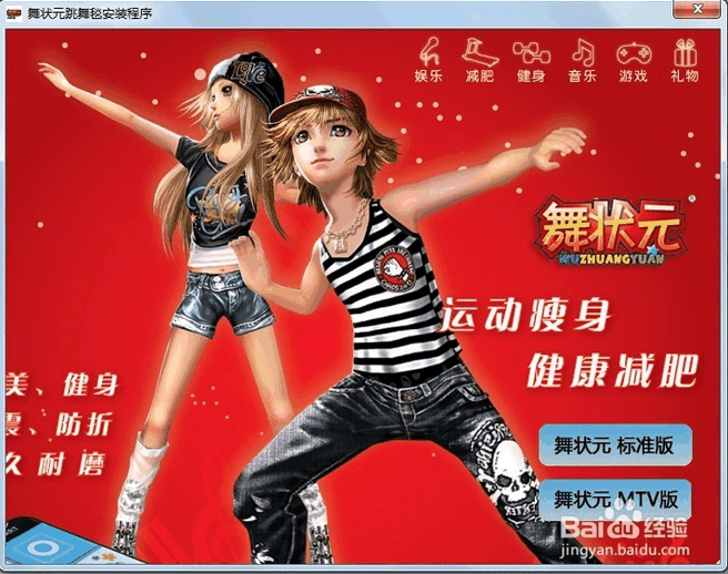 Wu Zhuangyuan dance mat driver screenshot