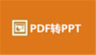 PDF conversion PPT tool area