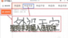 Sogou handwriting input method software