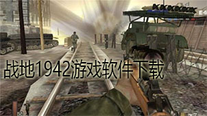 Battlefield 1942 game software download