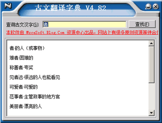 Complete collection of ancient Chinese translations