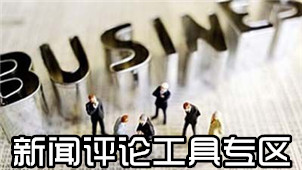 News comment tool area