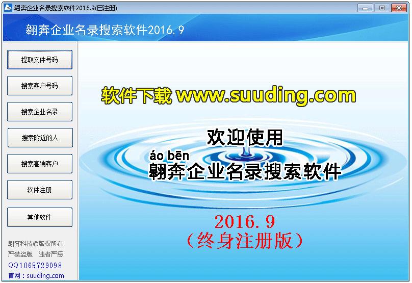 Aoben business directory search software