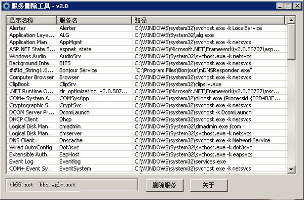 Screenshot of service removal tool