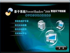 Shadow system encyclopedia