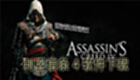 Assassin's Creed 4 Software Download