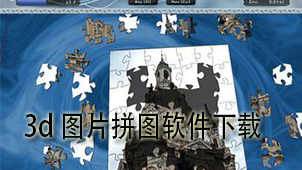 3D picture puzzle software download