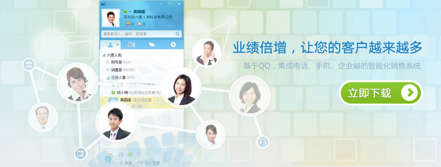 UFIDA Marketing Channel