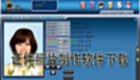 ID photo making software download