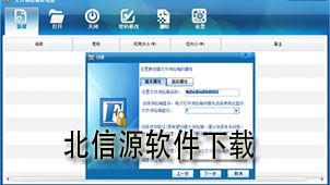 Beixinyuan software download