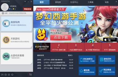 NetEase game official website