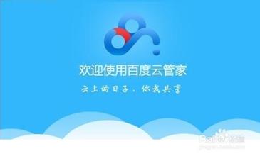 Cloud disk Baidu encyclopedia