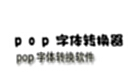 pop font conversion software