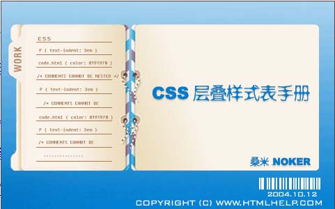 Screenshot of css cascading style manual