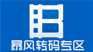 Baofeng Transcoding Zone