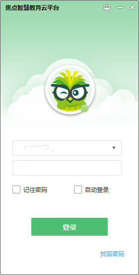 Screenshot of Focus Smart Education Cloud Platform