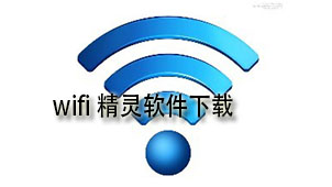 wifi wizard software download