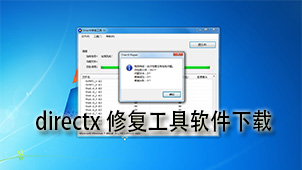 directx repair tool software download