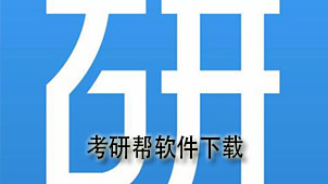 Postgraduate entrance exam help software download