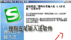 Sogou Wubi input method software