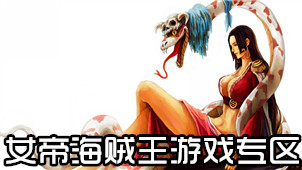 Empress One Piece Game Zone