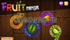 Fruit Ninja Chinese version download