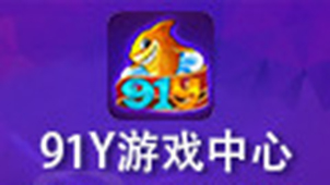 91y Game Center Download Special Topic