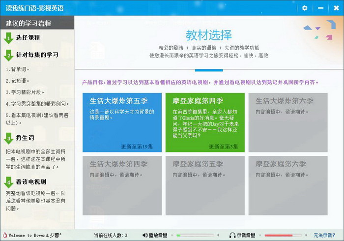 Read me to practice speaking-film and TV English screenshots