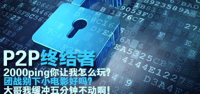 P2P Terminator Encyclopedia