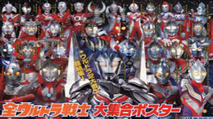 Ultraman Fighting Evolution 4 special topic