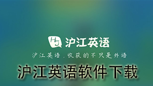 Hujiang English software download