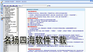 Famous software download