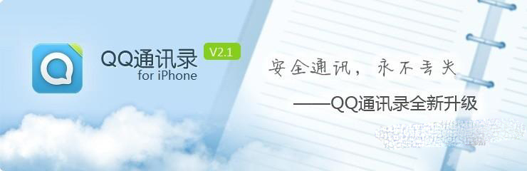 QQ address book encyclopedia