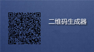 WeChat QR code generator area