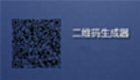 WeChat QR code generator area