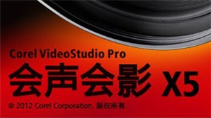 VideoStudio X5 Zone