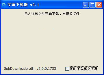 Screenshot of Subtitle Downloader (SubDownloader)