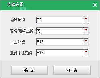 Baidu search drop-down keyword ranking wizard