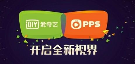 Iqiyi PPS Daquan