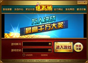 Xintianyou encyclopedia