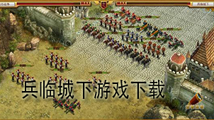 Download the game "At the Battle of the City"